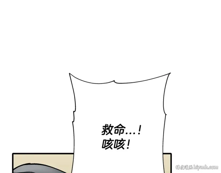 《从士兵到君主》第48话 他所守护的是...图104