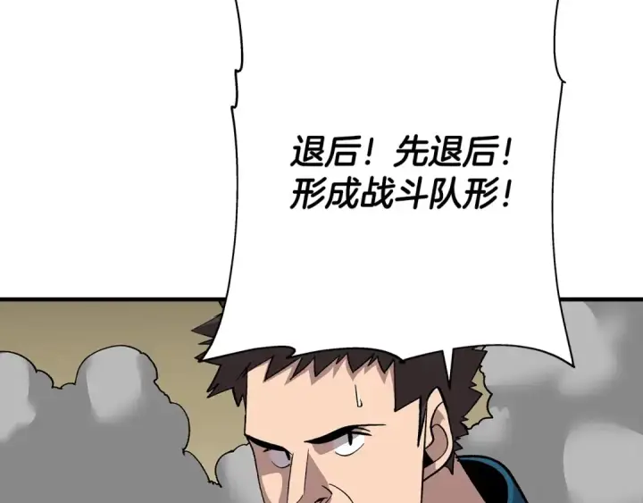 《从士兵到君主》第48话 他所守护的是...图107