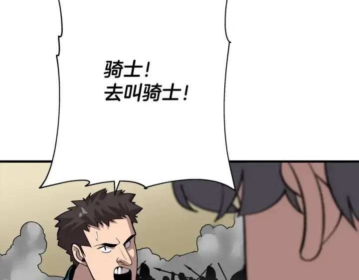 《从士兵到君主》第48话 他所守护的是...图113