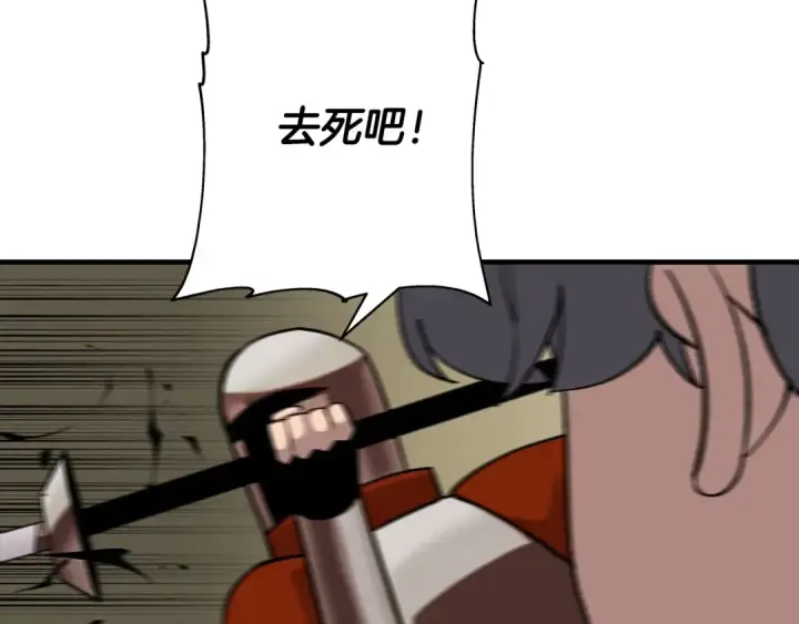 《从士兵到君主》第48话 他所守护的是...图115