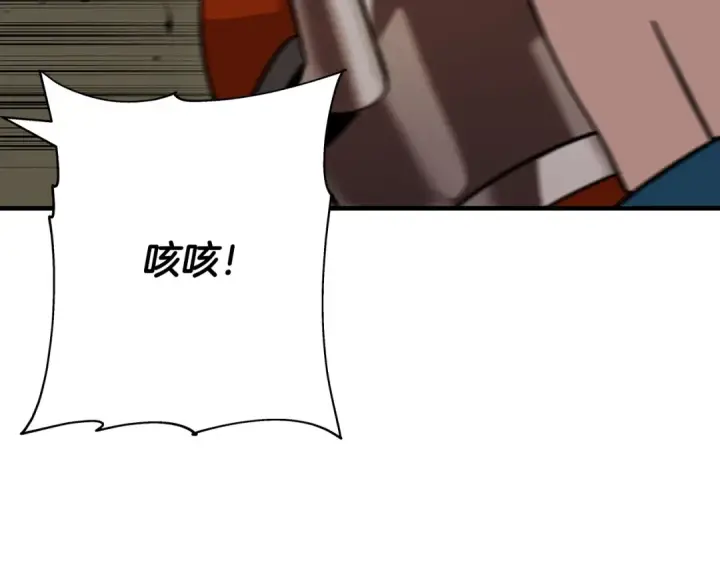 《从士兵到君主》第48话 他所守护的是...图116
