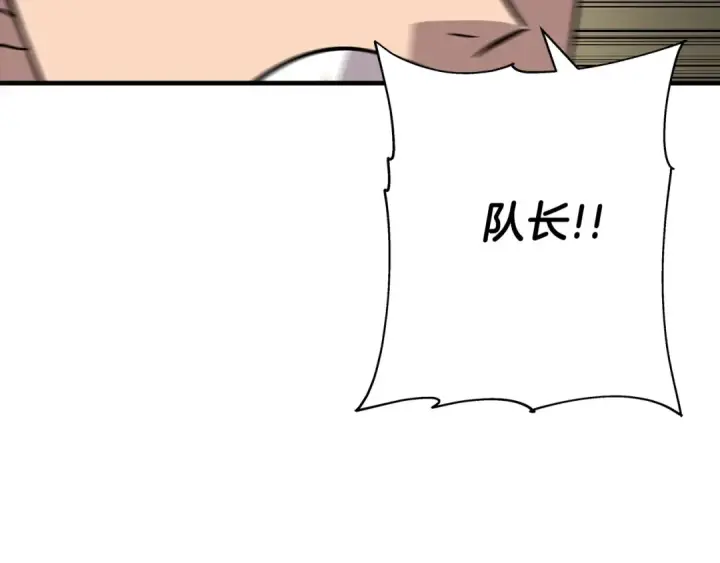 《从士兵到君主》第48话 他所守护的是...图118