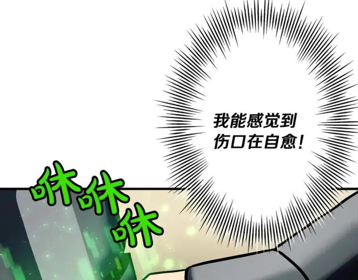 《从士兵到君主》第48话 他所守护的是...图12