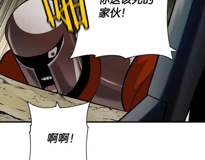 《从士兵到君主》第48话 他所守护的是...图126
