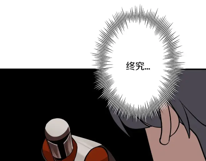 《从士兵到君主》第48话 他所守护的是...图132