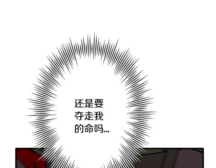 《从士兵到君主》第48话 他所守护的是...图135