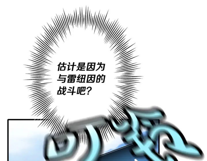 《从士兵到君主》第48话 他所守护的是...图14