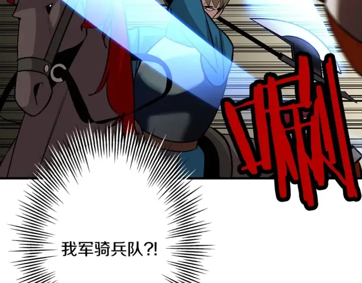 《从士兵到君主》第48话 他所守护的是...图146