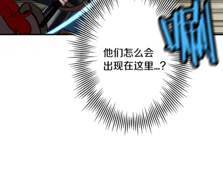 《从士兵到君主》第48话 他所守护的是...图149