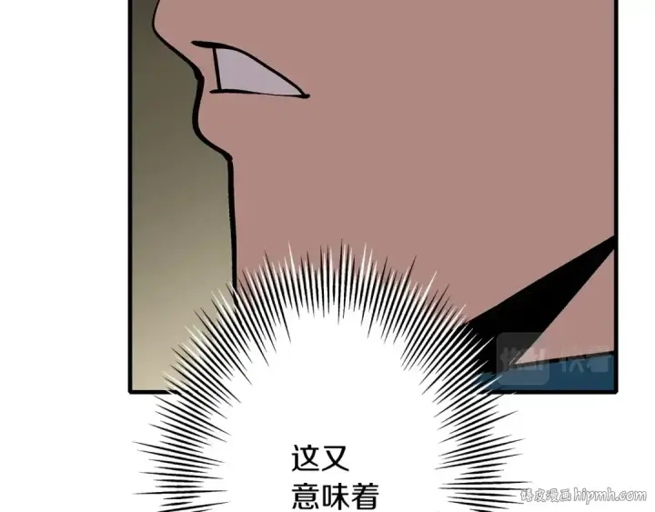 《从士兵到君主》第48话 他所守护的是...图152