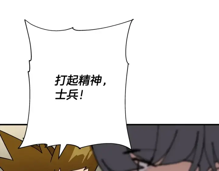 《从士兵到君主》第48话 他所守护的是...图156