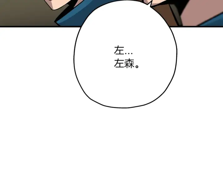 《从士兵到君主》第48话 他所守护的是...图159