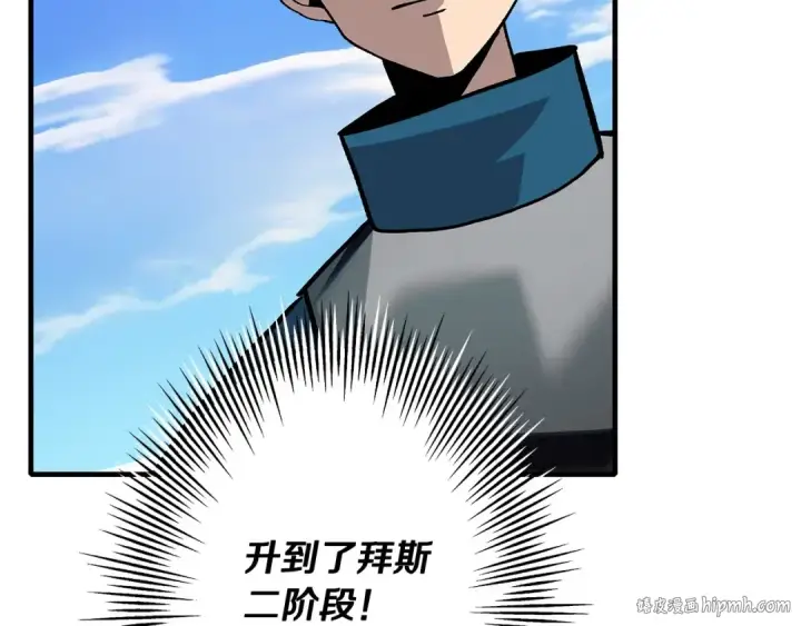 《从士兵到君主》第48话 他所守护的是...图16