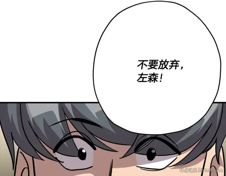 《从士兵到君主》第48话 他所守护的是...图160