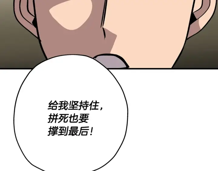 《从士兵到君主》第48话 他所守护的是...图161