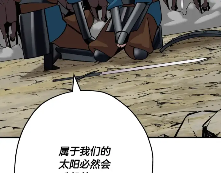 《从士兵到君主》第48话 他所守护的是...图165