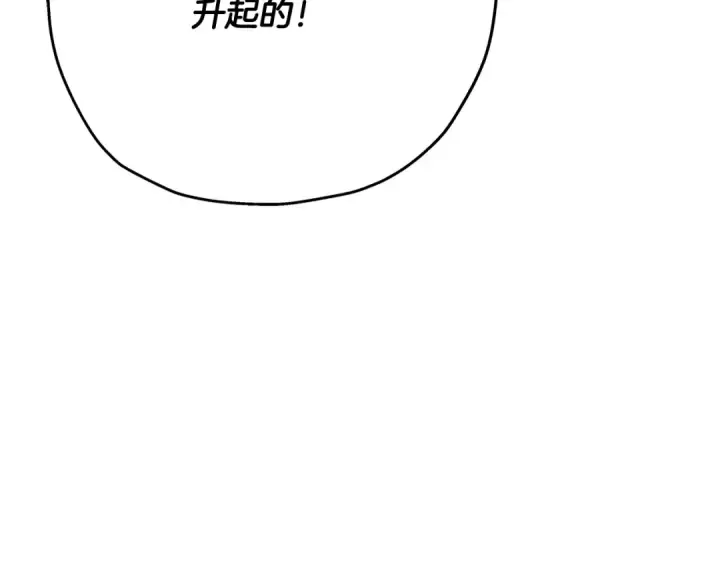 《从士兵到君主》第48话 他所守护的是...图166