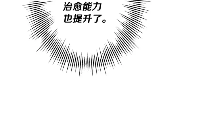 《从士兵到君主》第48话 他所守护的是...图17