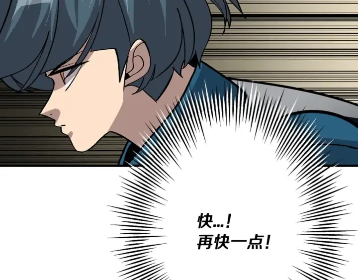 《从士兵到君主》第48话 他所守护的是...图171