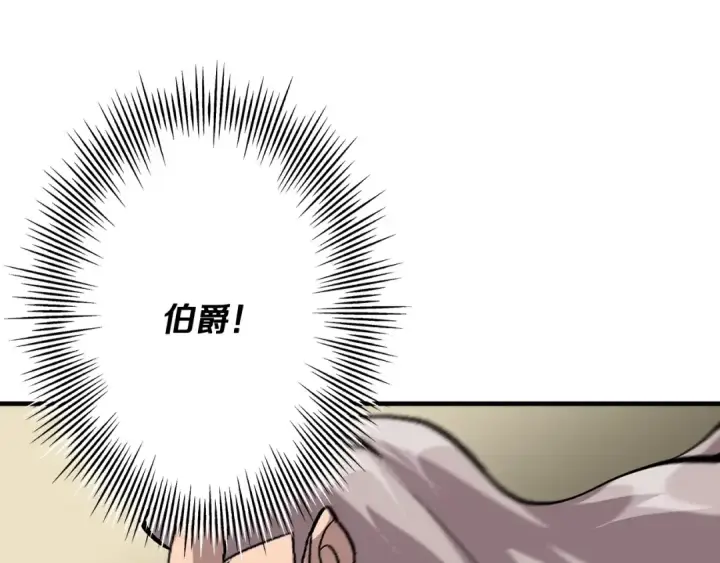 《从士兵到君主》第48话 他所守护的是...图175