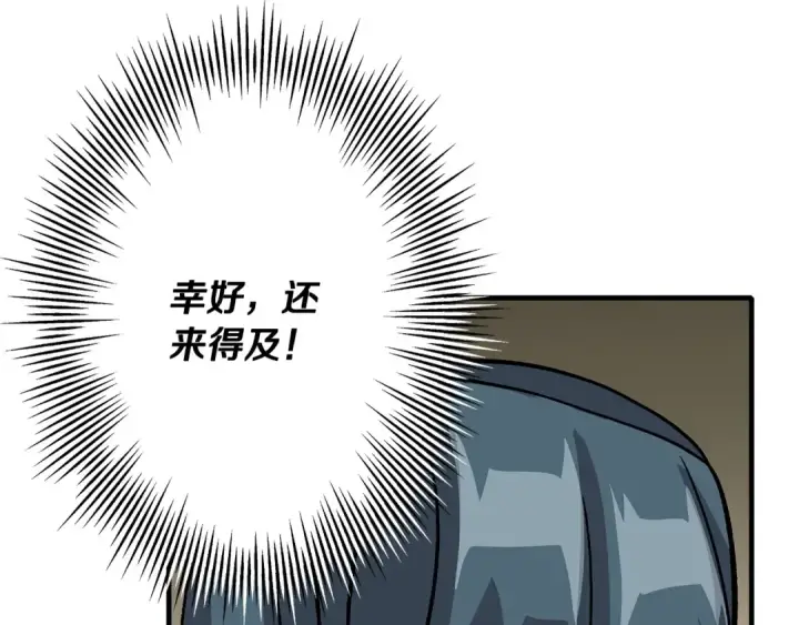 《从士兵到君主》第48话 他所守护的是...图177