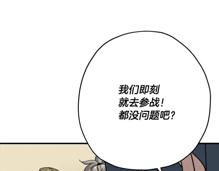 《从士兵到君主》第48话 他所守护的是...图18