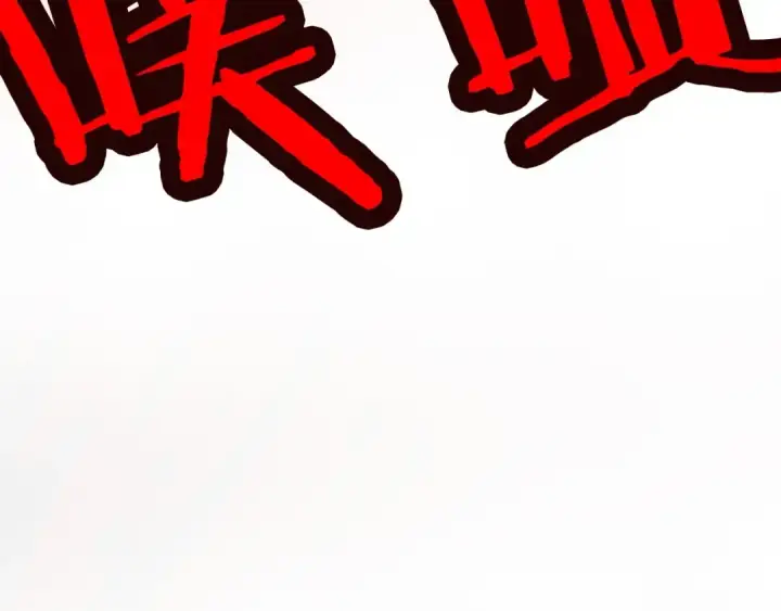《从士兵到君主》第48话 他所守护的是...图188