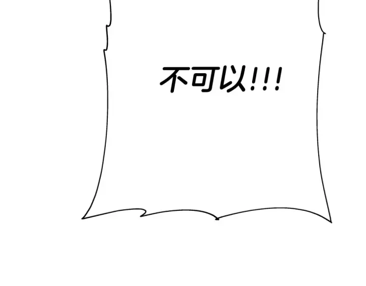 《从士兵到君主》第48话 他所守护的是...图196
