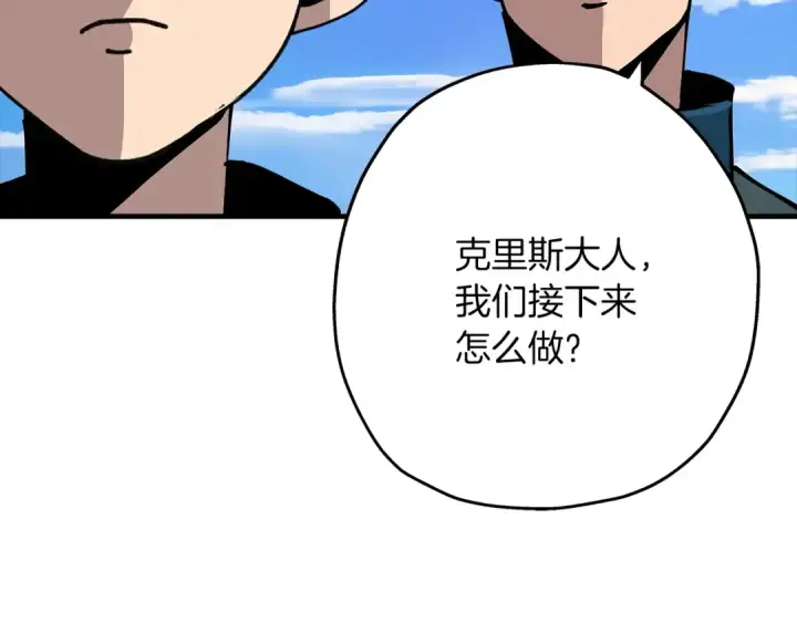《从士兵到君主》第48话 他所守护的是...图2