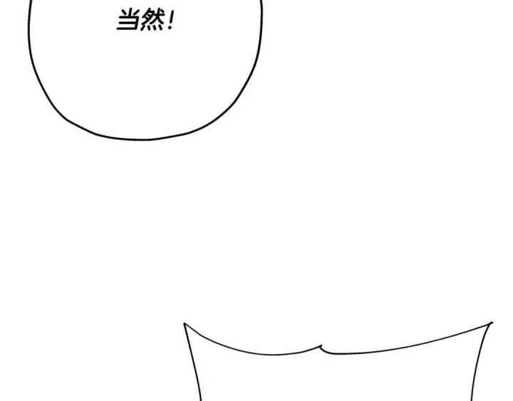 《从士兵到君主》第48话 他所守护的是...图20