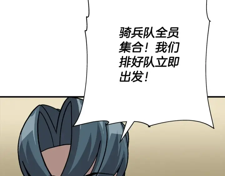 《从士兵到君主》第48话 他所守护的是...图21