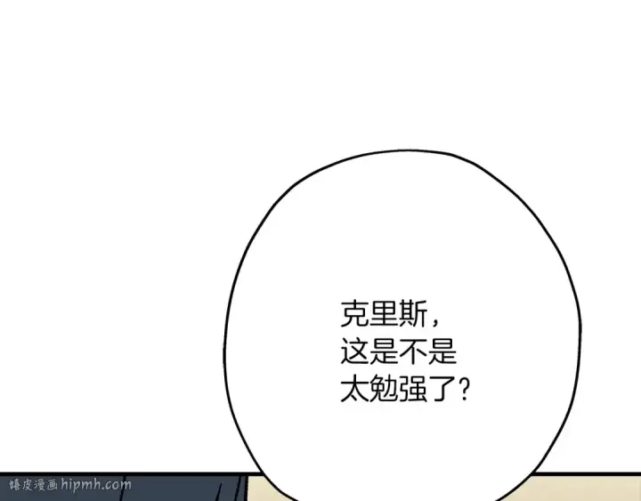 《从士兵到君主》第48话 他所守护的是...图24