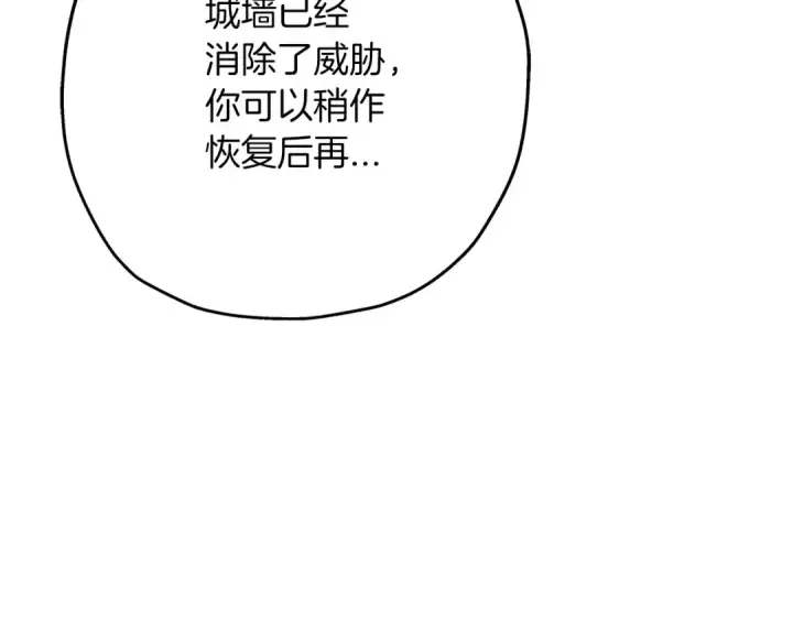 《从士兵到君主》第48话 他所守护的是...图26
