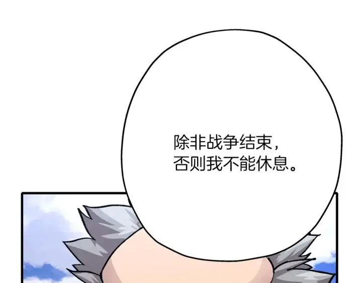 《从士兵到君主》第48话 他所守护的是...图27
