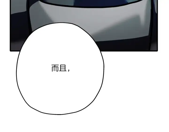 《从士兵到君主》第48话 他所守护的是...图29