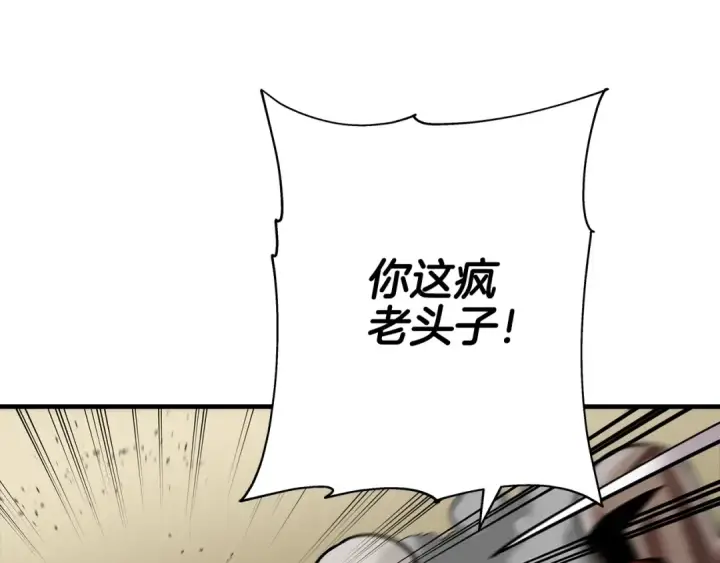 《从士兵到君主》第48话 他所守护的是...图44
