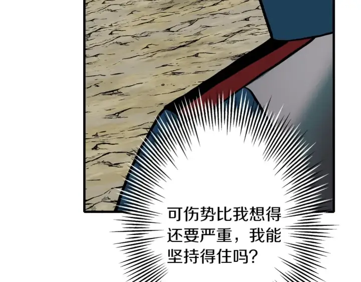 《从士兵到君主》第48话 他所守护的是...图5