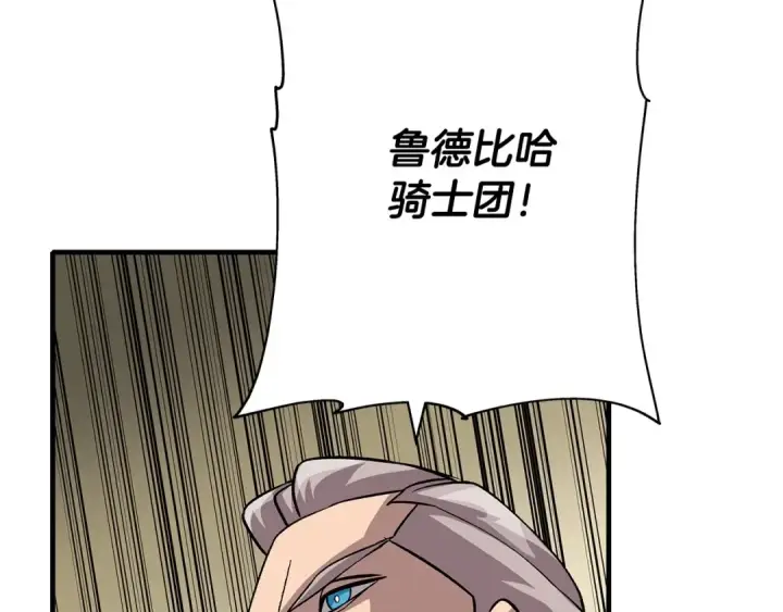 《从士兵到君主》第48话 他所守护的是...图52