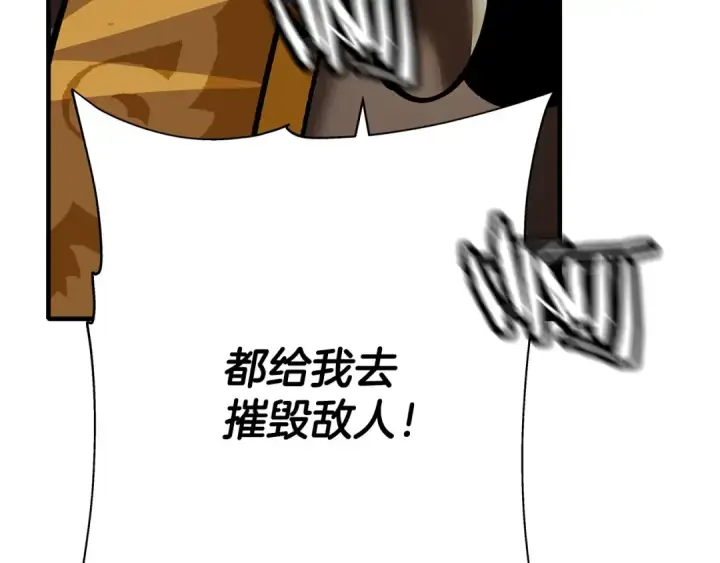 《从士兵到君主》第48话 他所守护的是...图54