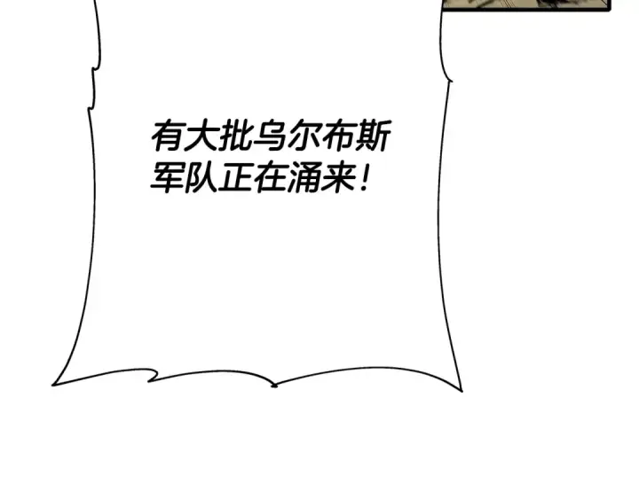《从士兵到君主》第48话 他所守护的是...图71