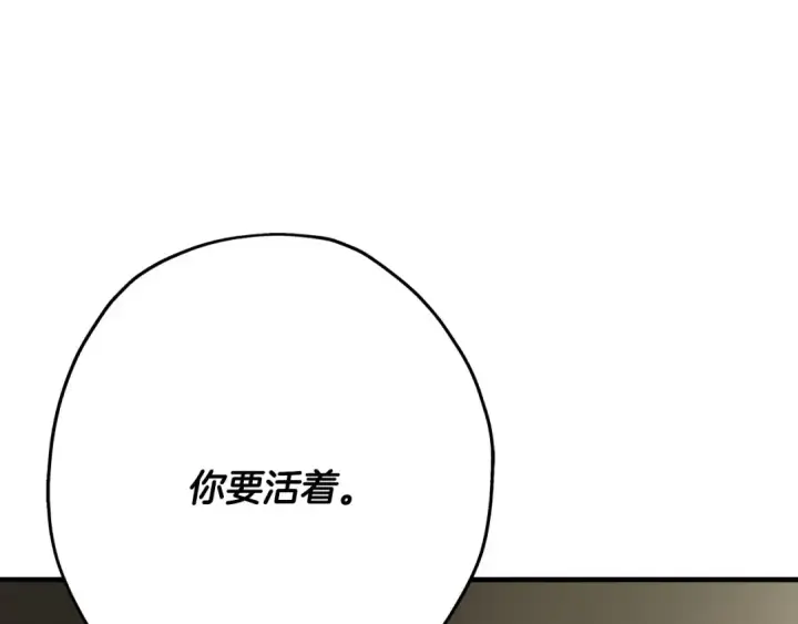 《从士兵到君主》第48话 他所守护的是...图75