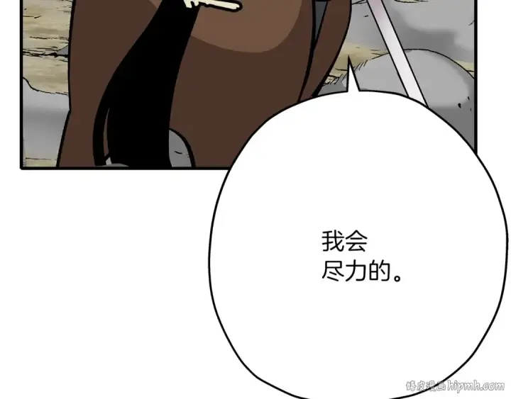 《从士兵到君主》第48话 他所守护的是...图80