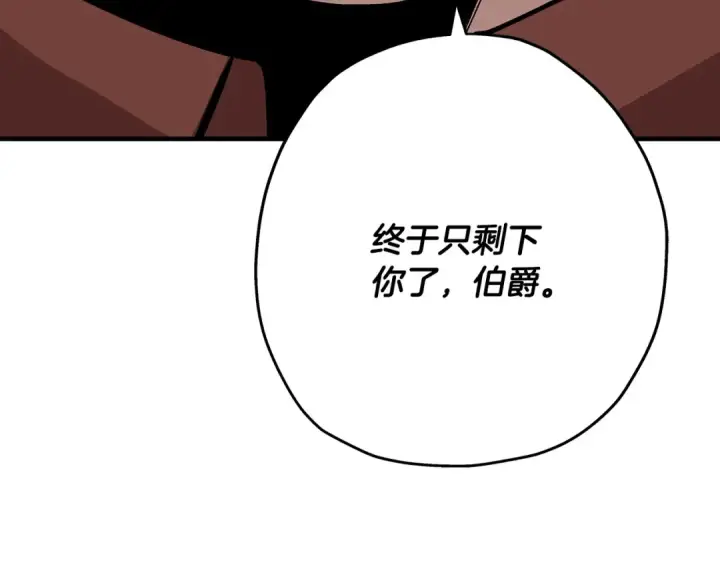 《从士兵到君主》第48话 他所守护的是...图85
