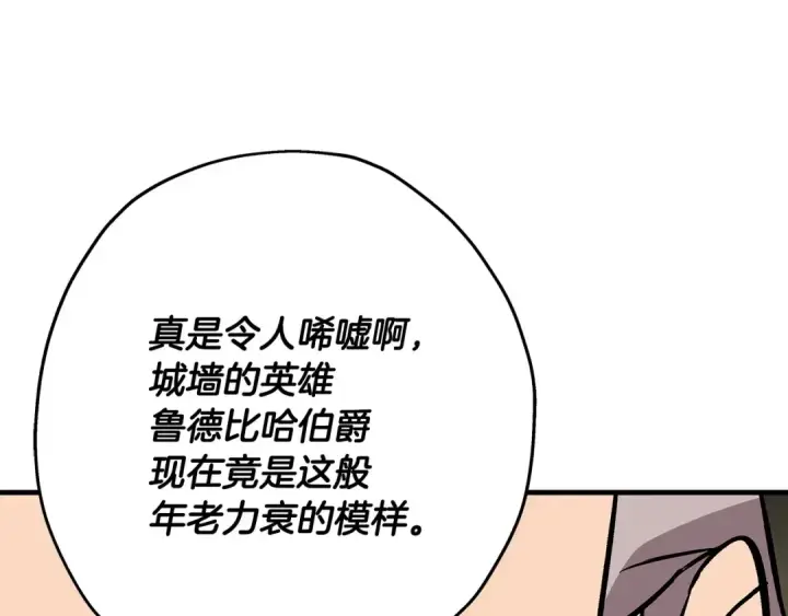 《从士兵到君主》第48话 他所守护的是...图86