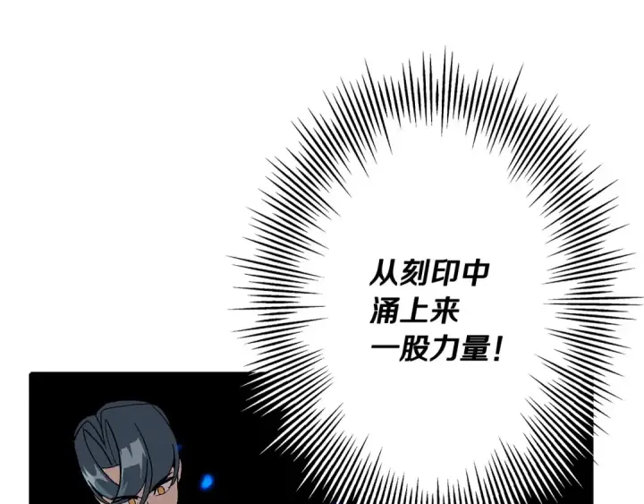 《从士兵到君主》第48话 他所守护的是...图9