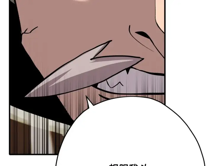 《从士兵到君主》第48话 他所守护的是...图94