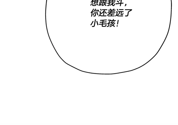 《从士兵到君主》第48话 他所守护的是...图95