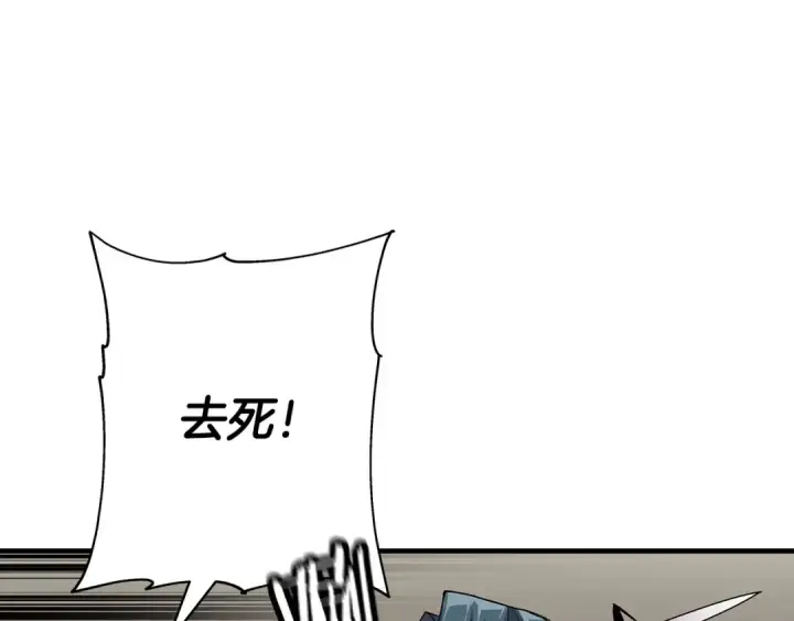 《从士兵到君主》第49话 不怕死的！就来吧！图106