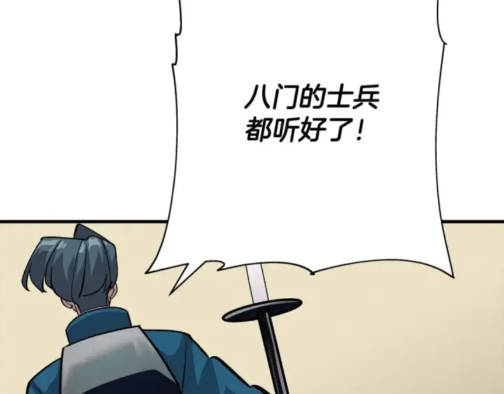 《从士兵到君主》第49话 不怕死的！就来吧！图114