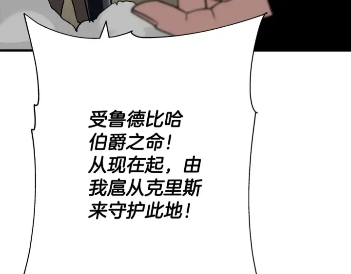 《从士兵到君主》第49话 不怕死的！就来吧！图116